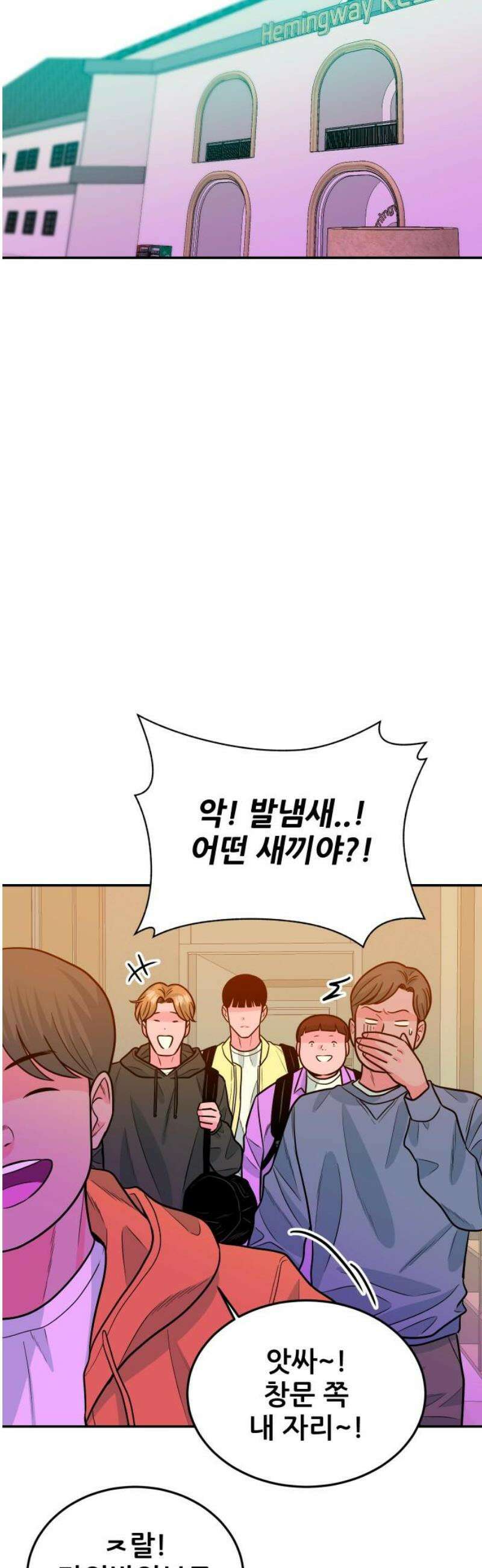 조은학생 42화 : 수학여행에서 생긴 일(2) 14