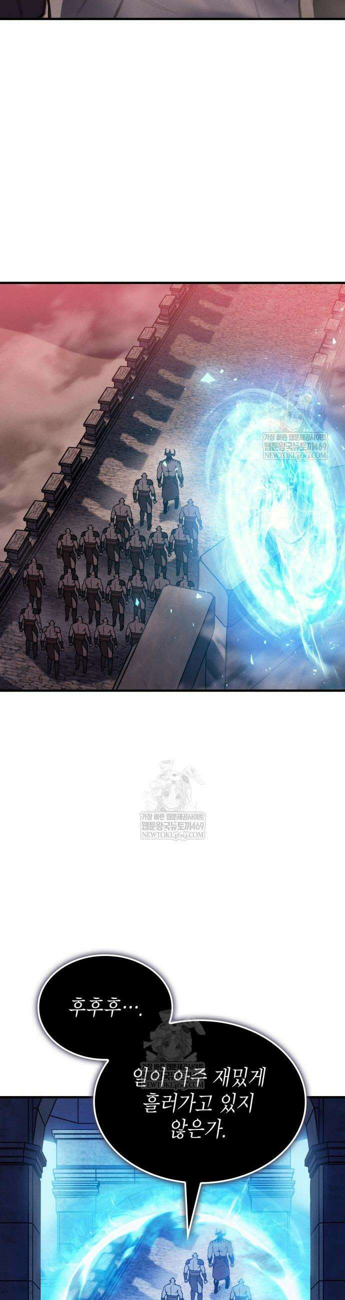 왕의 힘으로 회귀한다 133화 7