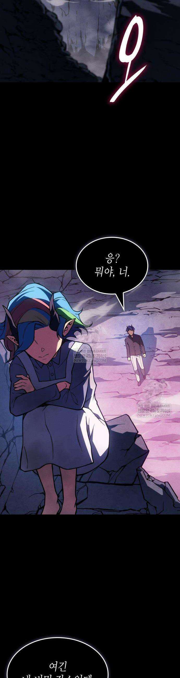 왕의 힘으로 회귀한다 138화 2