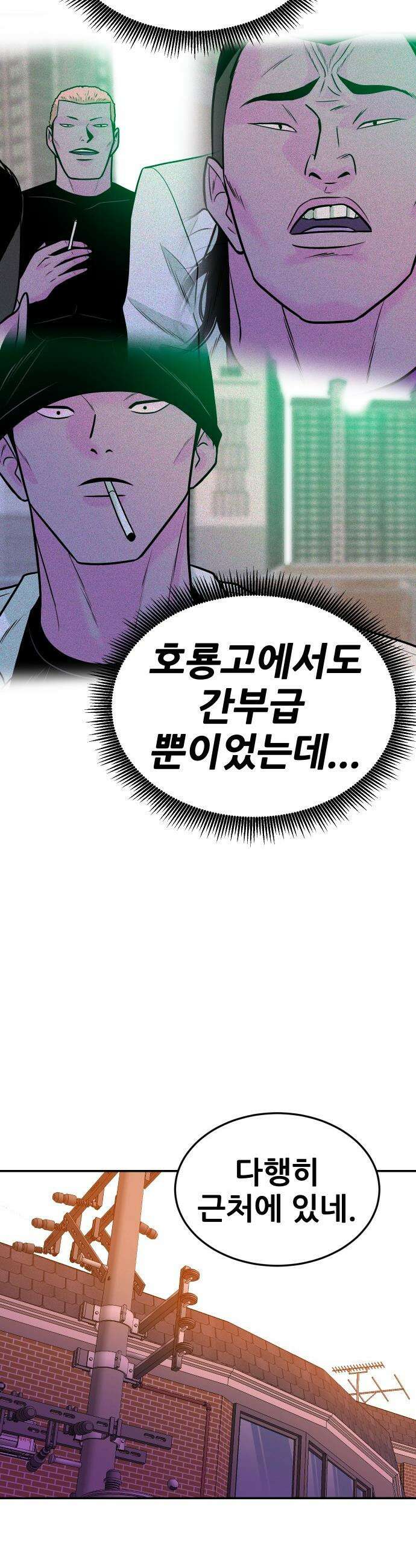 조은학생 - 61화 : `조은`이라는 애 12