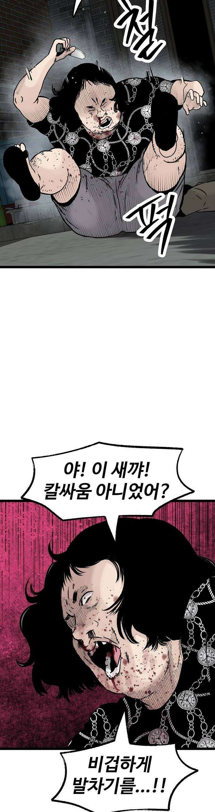 말없는 전학생 49화 6