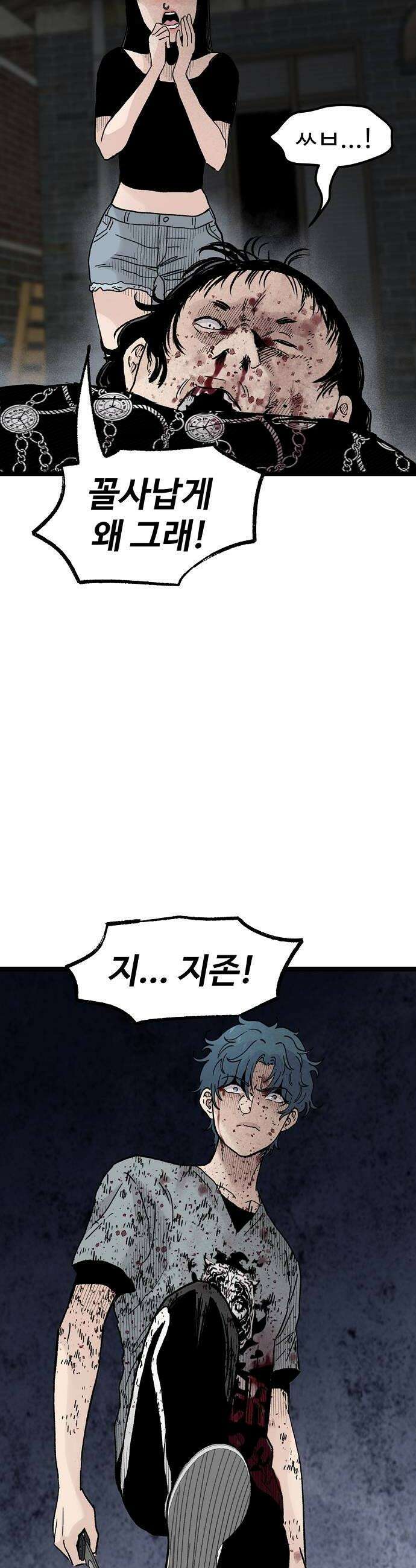 말없는 전학생 49화 10