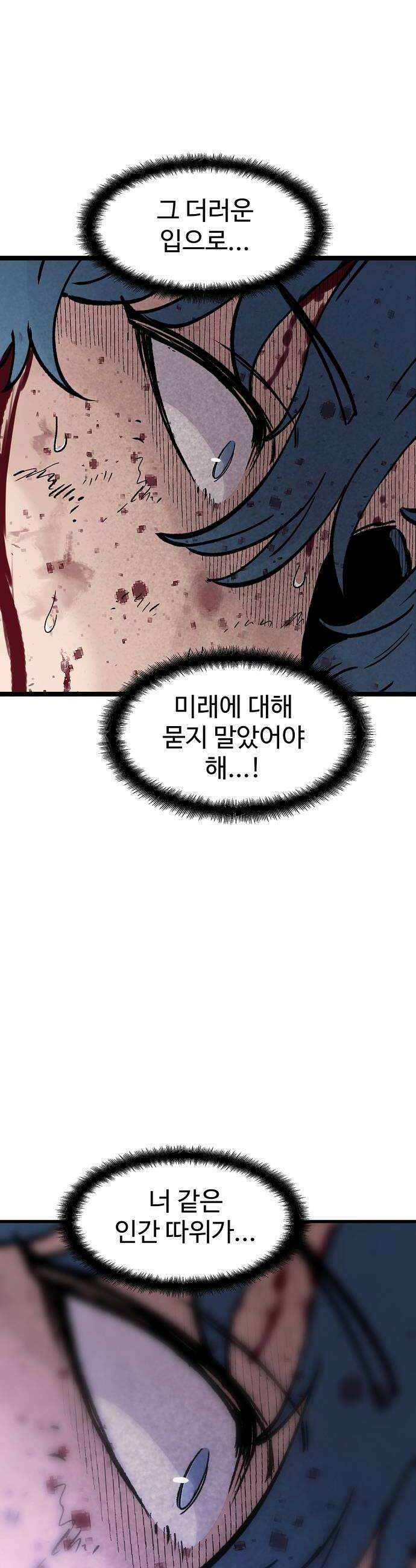 말없는 전학생 49화 16