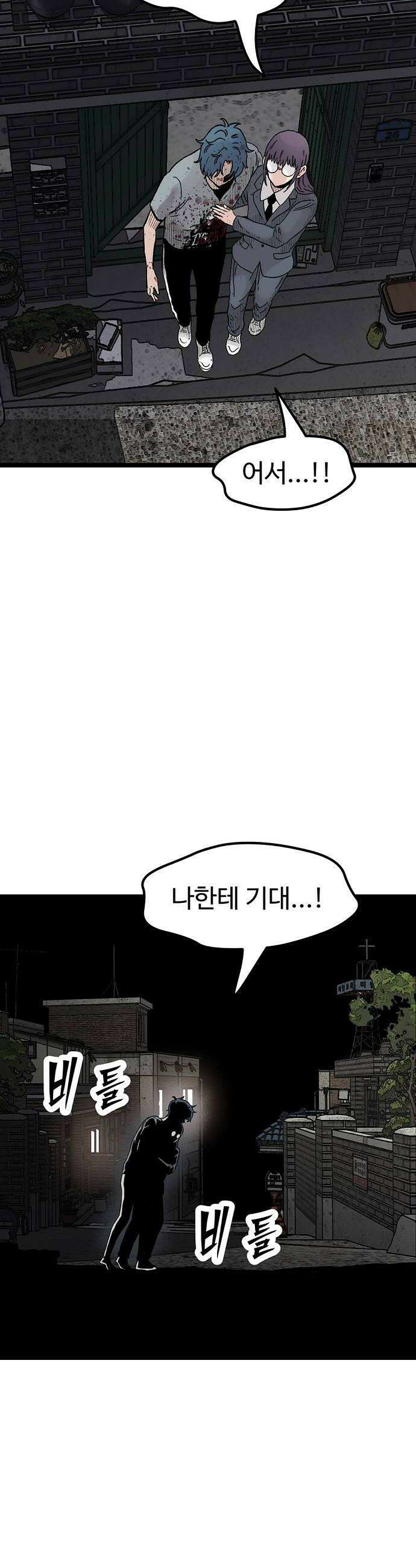 말없는 전학생 49화 18