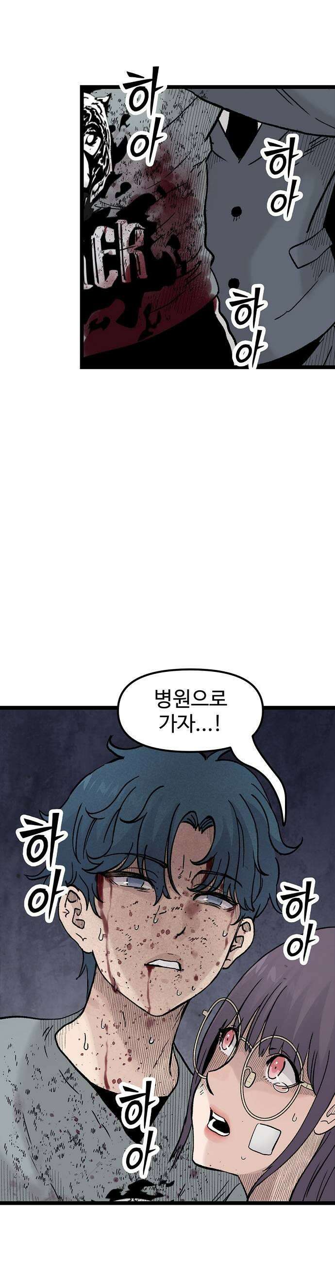 말없는 전학생 49화 19