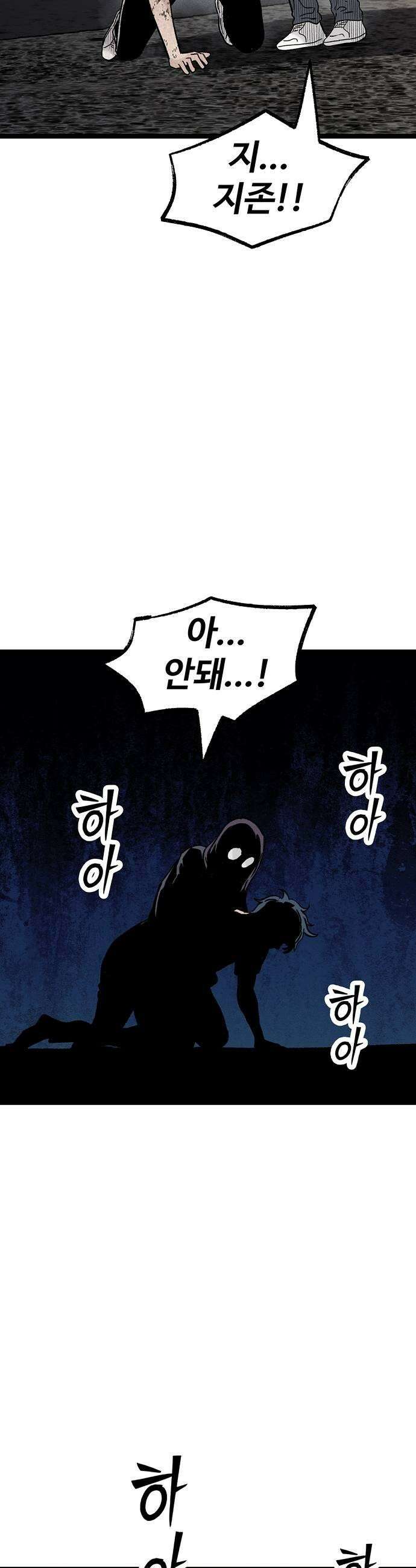 말없는 전학생 49화 21