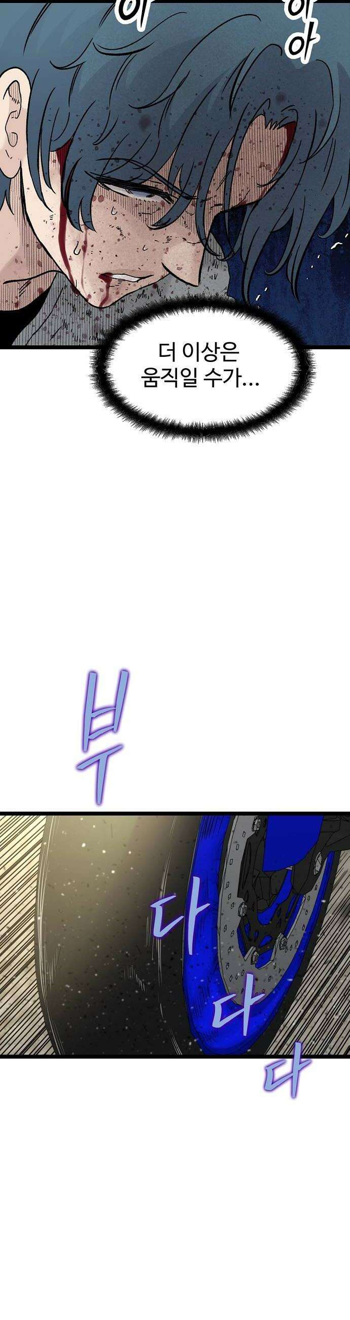 말없는 전학생 49화 22