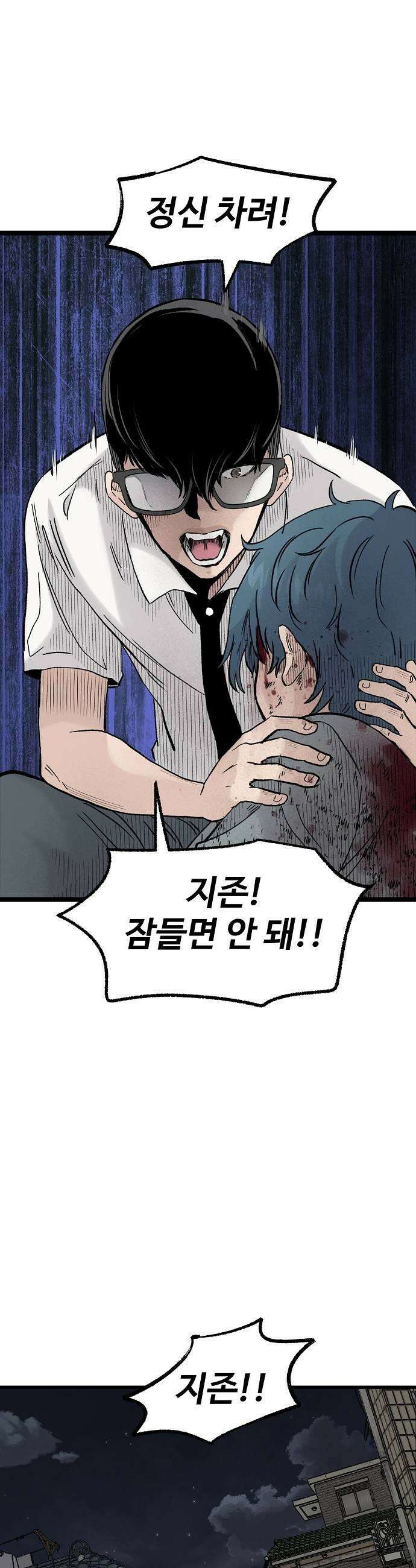 말없는 전학생 49화 25