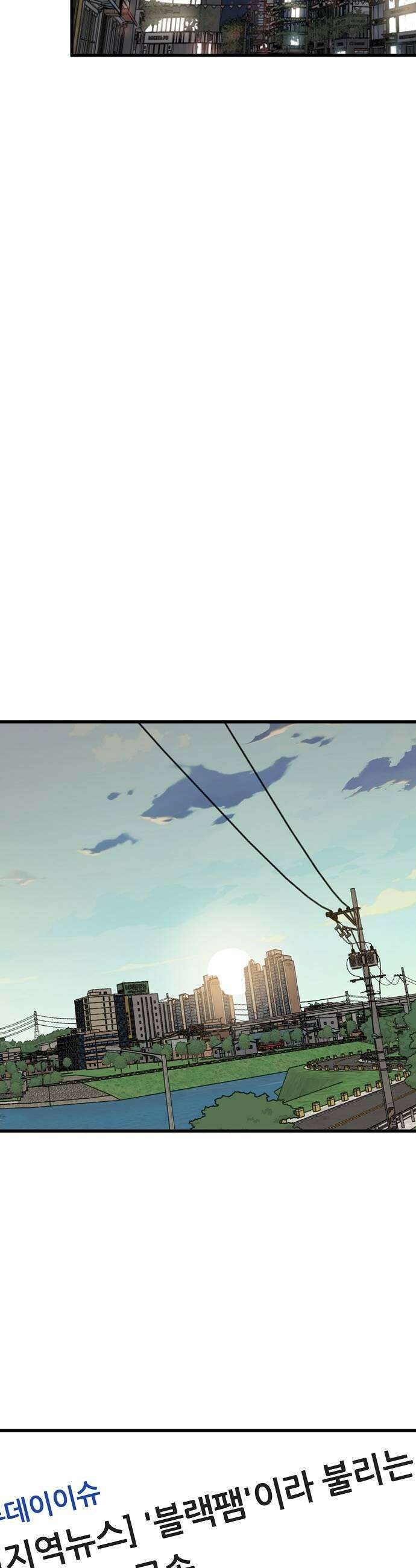 말없는 전학생 49화 27