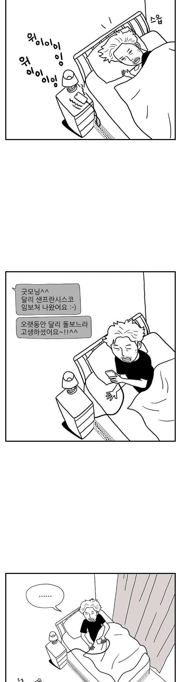 펫로스클럽 32 캘리 프롬 사우스 코리아 6
