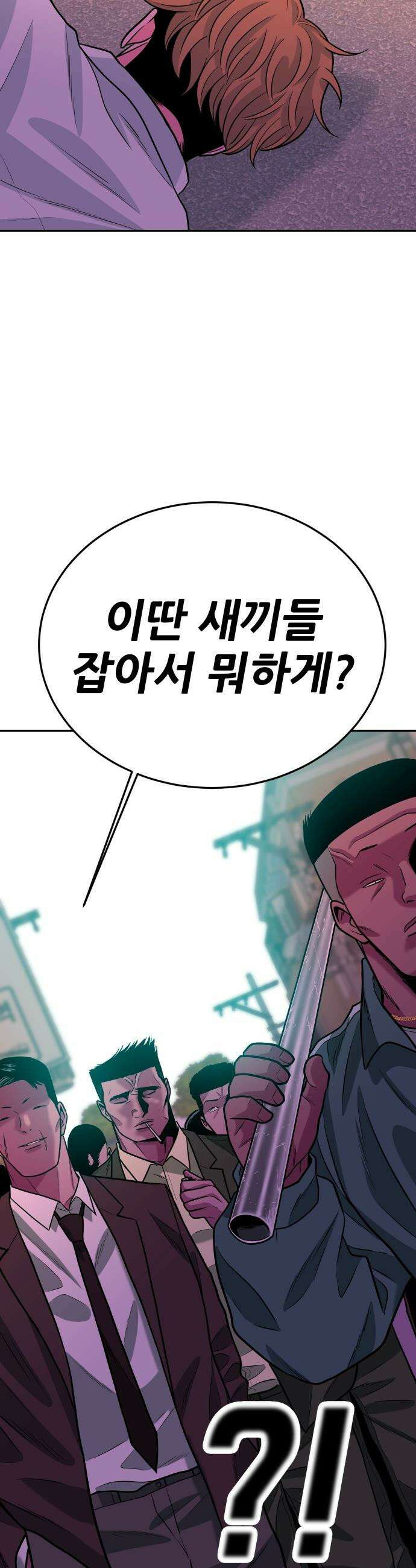 조은학생 - 64화 : 두번째 약점 5