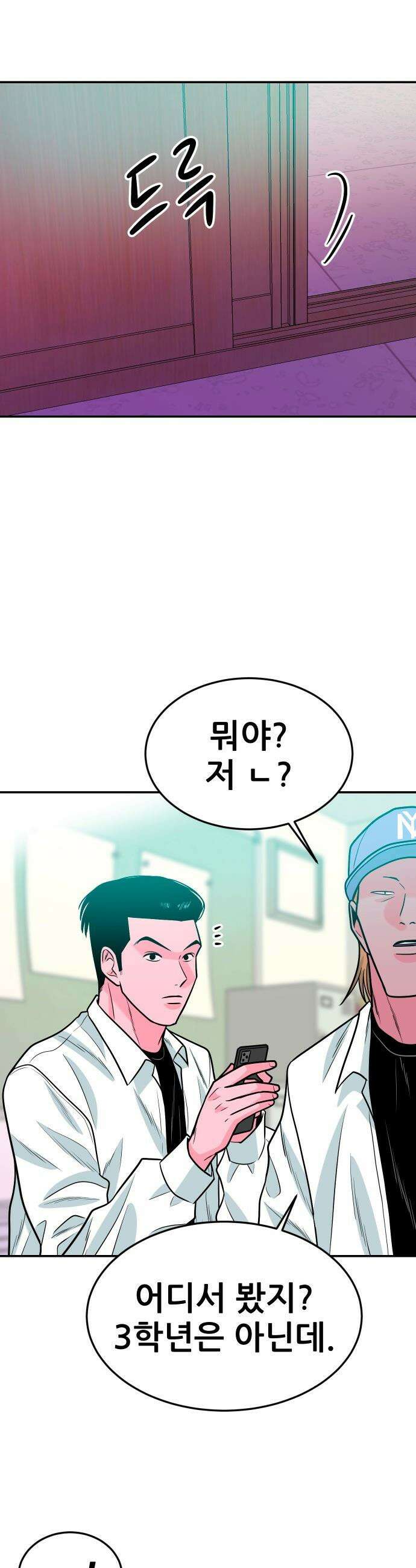 조은학생 - 64화 : 두번째 약점 9