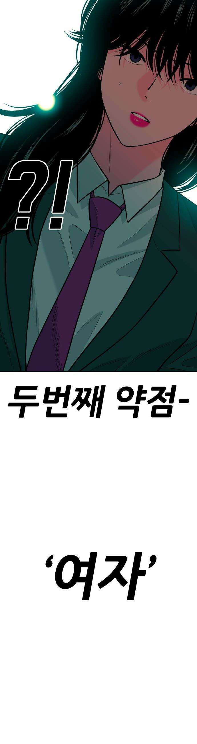 조은학생 - 64화 : 두번째 약점 11