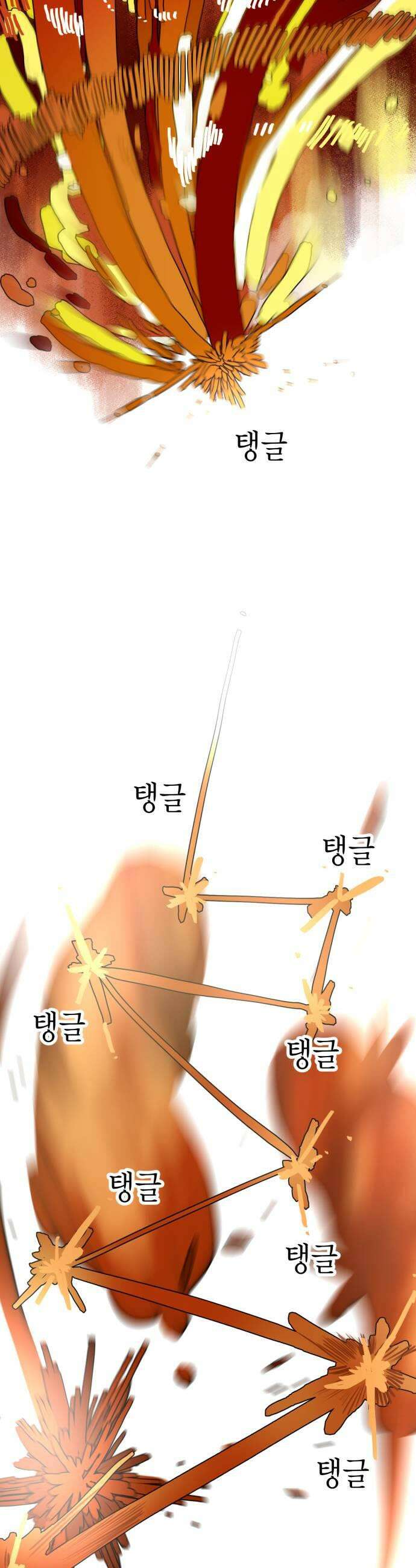 설탕에 곁들인 로맨스 32 장어 덮밥 찬희 보러 가봐 23