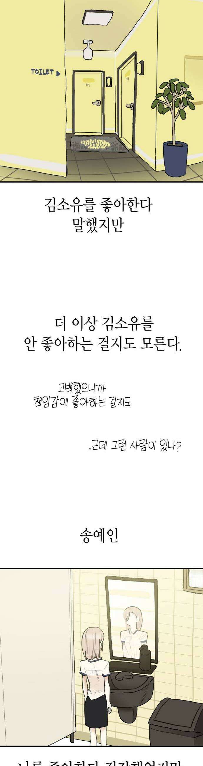 설탕에 곁들인 로맨스 34 김치부침개 어깨에 닿는 너의 소리에 13