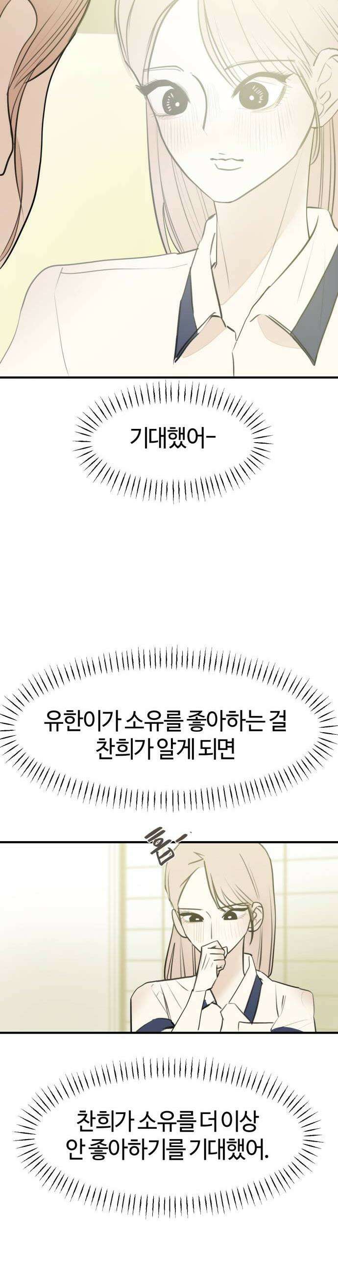 설탕에 곁들인 로맨스 34 김치부침개 어깨에 닿는 너의 소리에 15