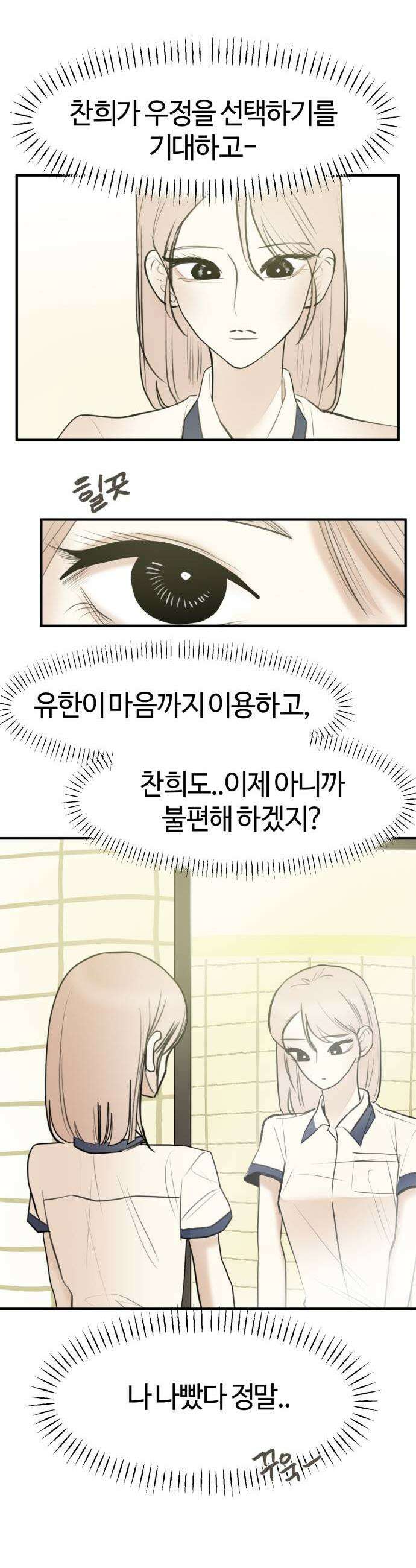 설탕에 곁들인 로맨스 34 김치부침개 어깨에 닿는 너의 소리에 16
