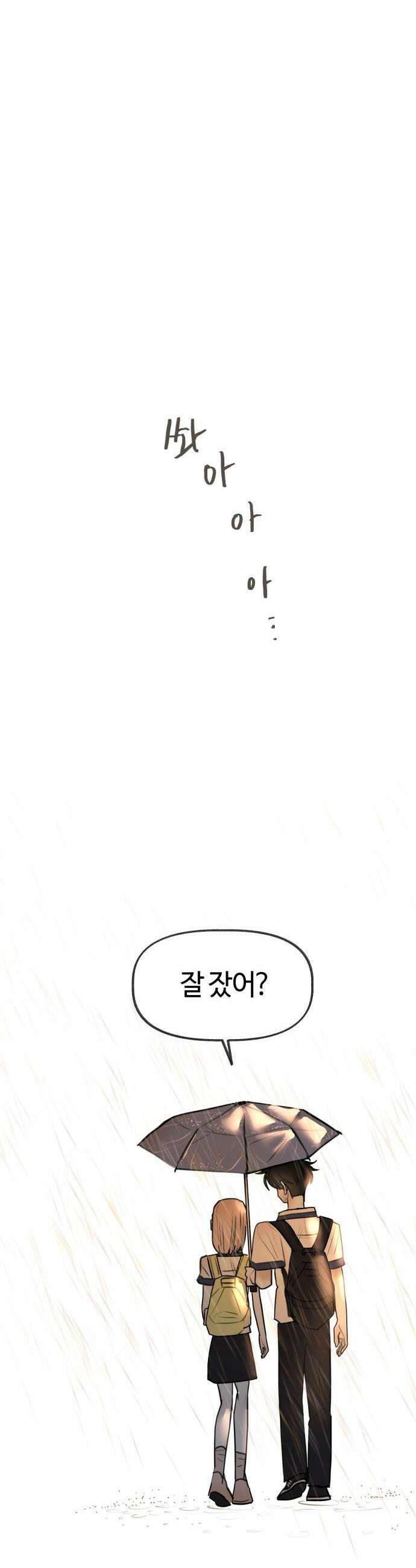 설탕에 곁들인 로맨스 34 김치부침개 어깨에 닿는 너의 소리에 39