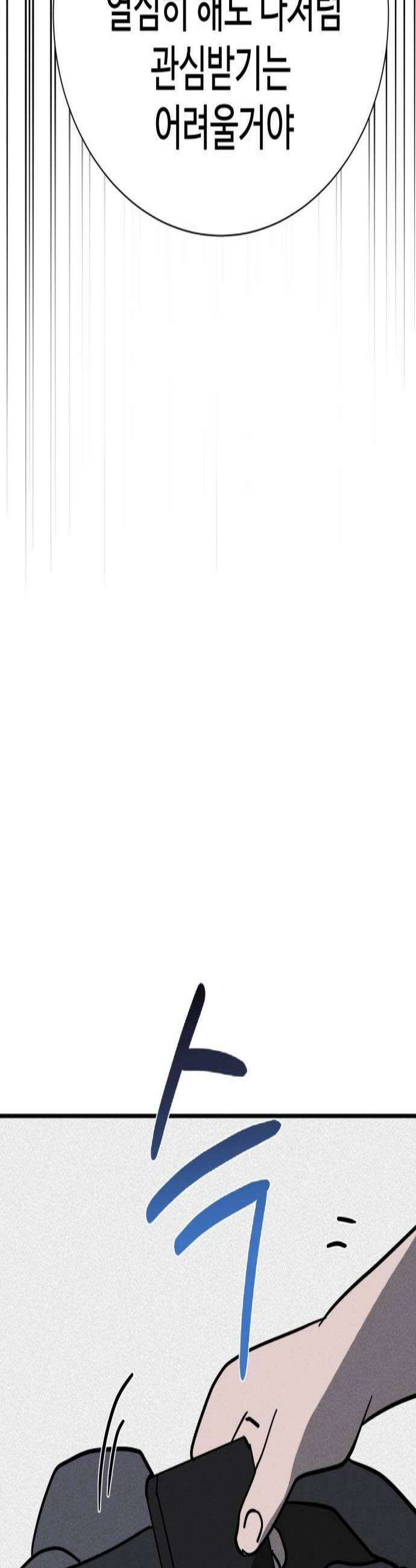 동경 32화 3