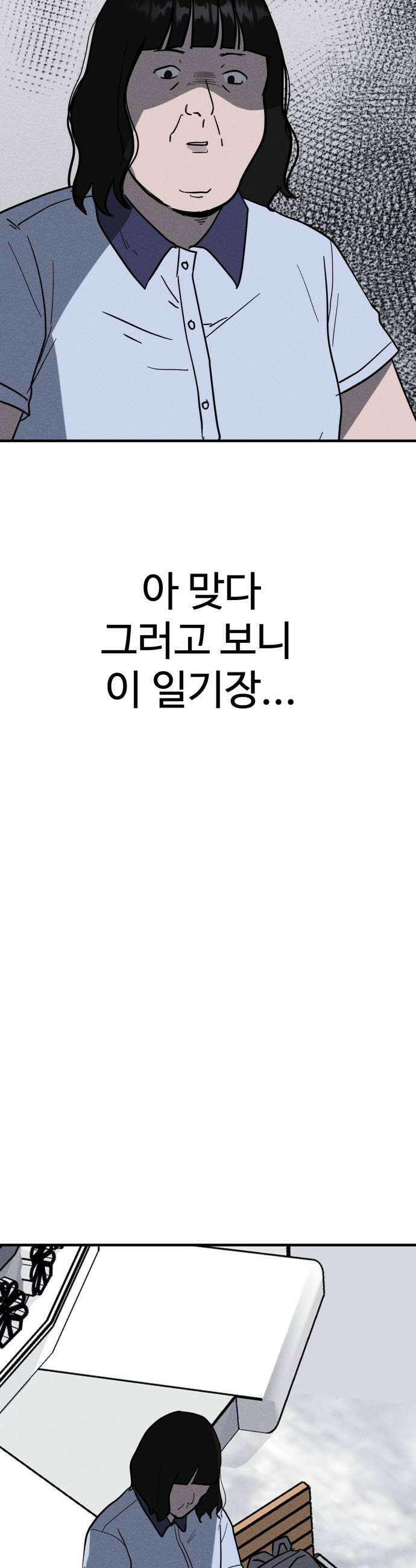 동경 32화 5