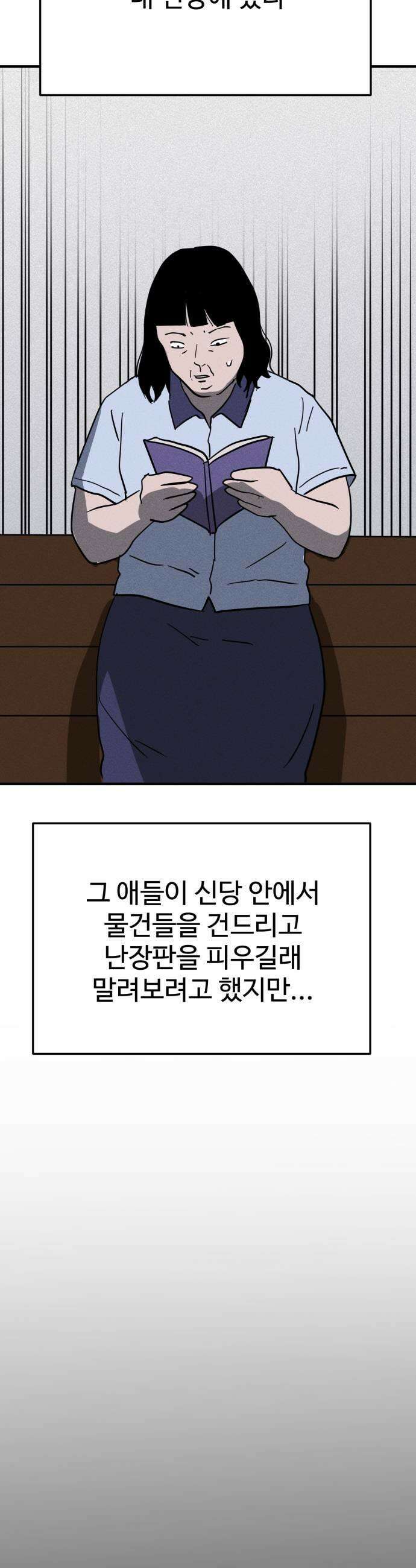 동경 32화 11