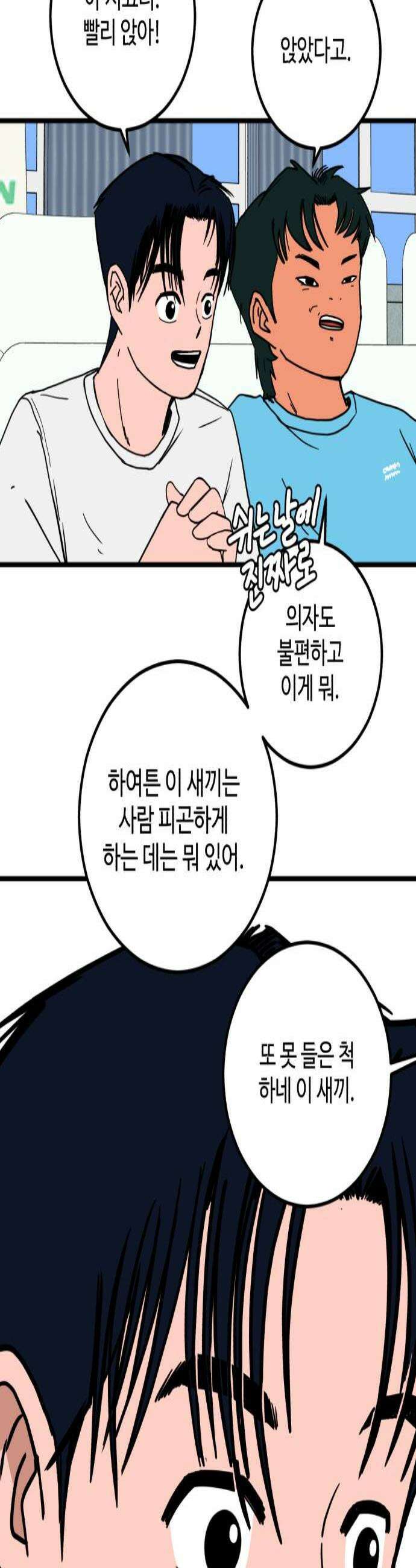고고농구 20화 사사고전 1  약점공략 3