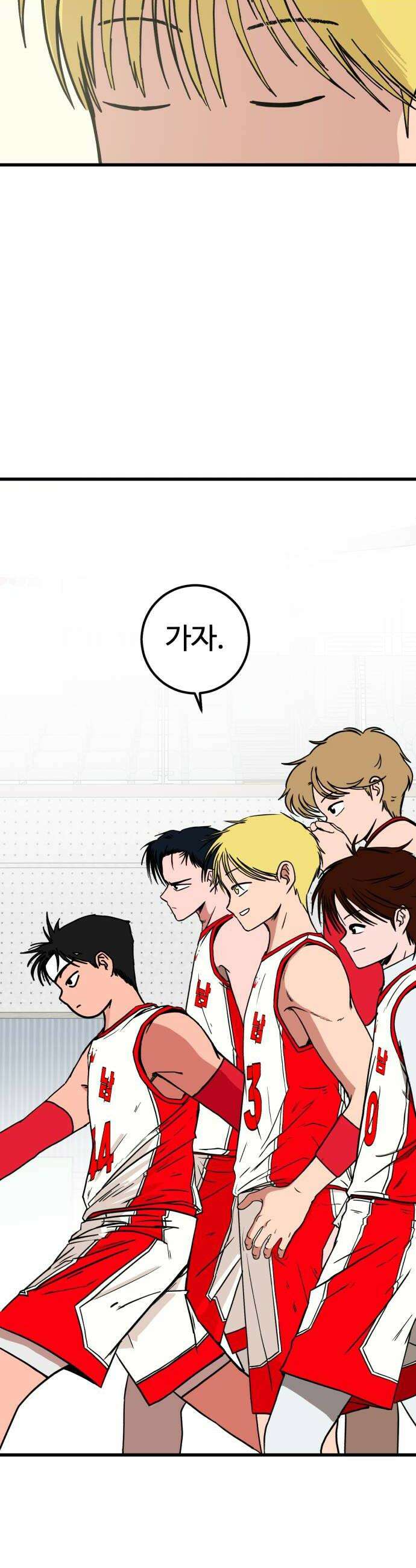 고고농구 20화 사사고전 1  약점공략 6