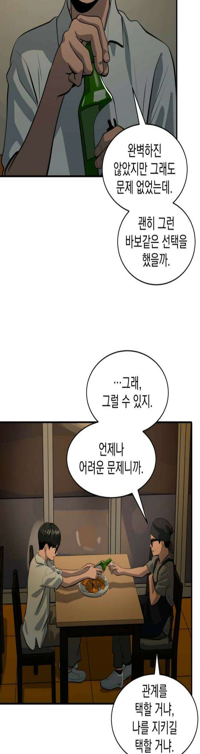 수희0(tngmlek0) 247화 2
