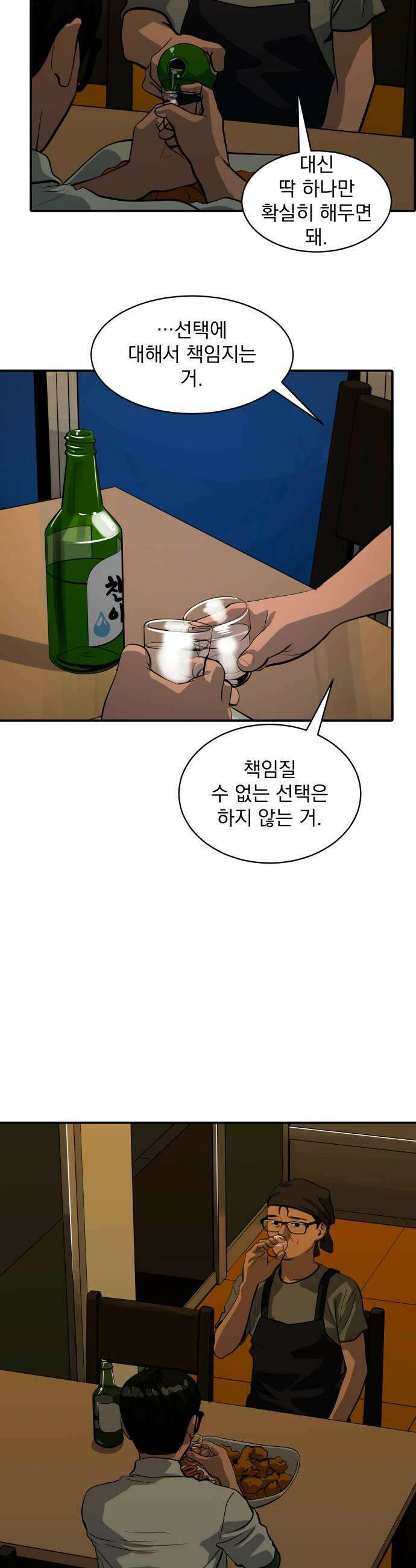 수희0(tngmlek0) 247화 5