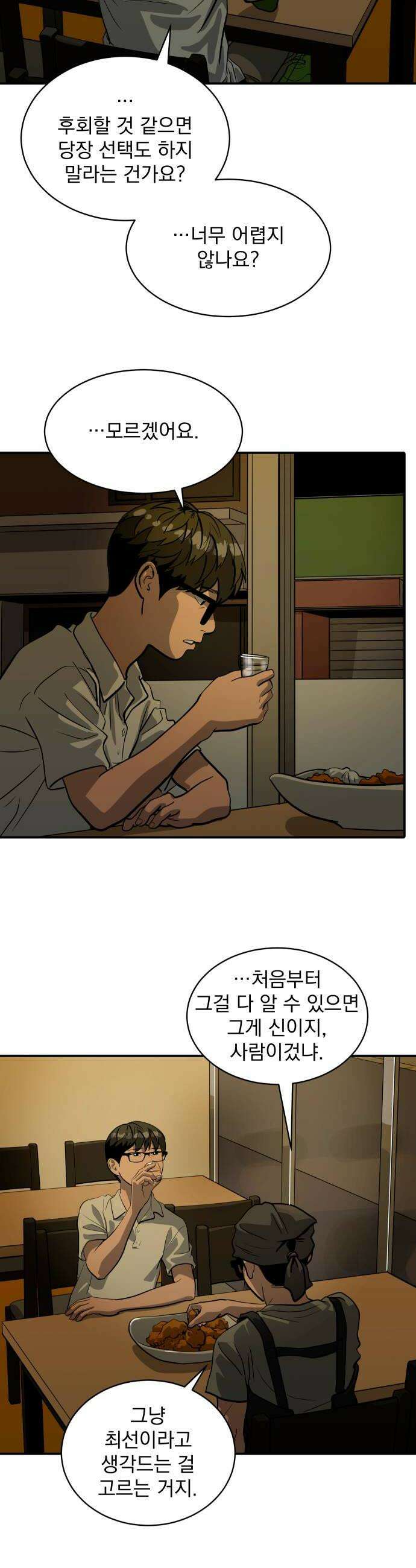 수희0(tngmlek0) 247화 6