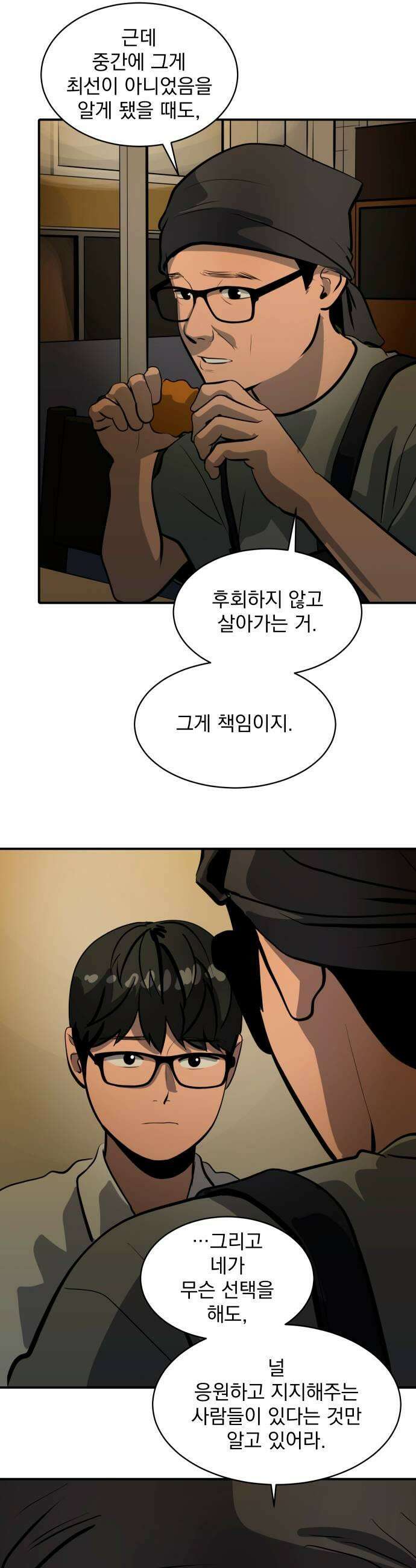 수희0(tngmlek0) 247화 7