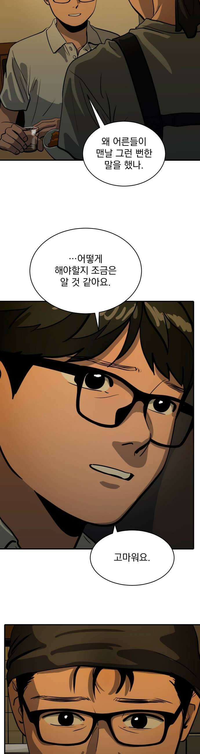 수희0(tngmlek0) 247화 9