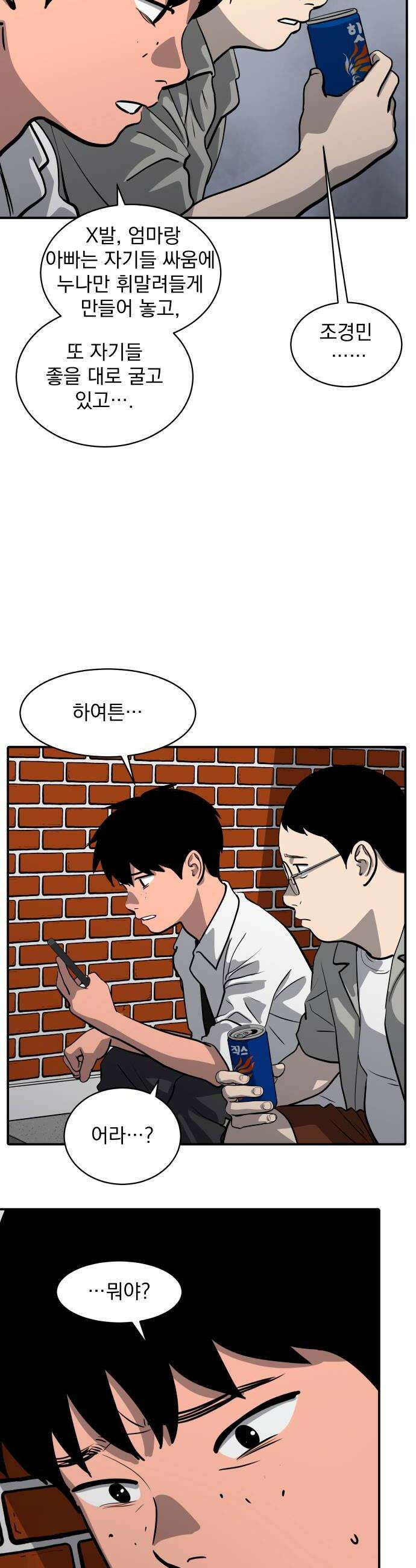 수희0(tngmlek0) 247화 12