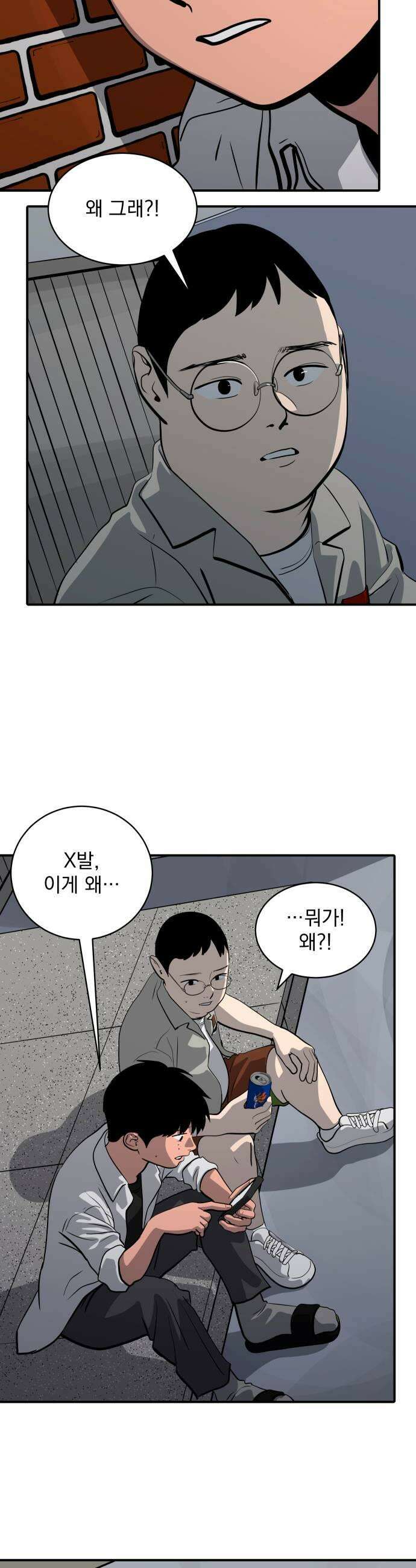 수희0(tngmlek0) 247화 13