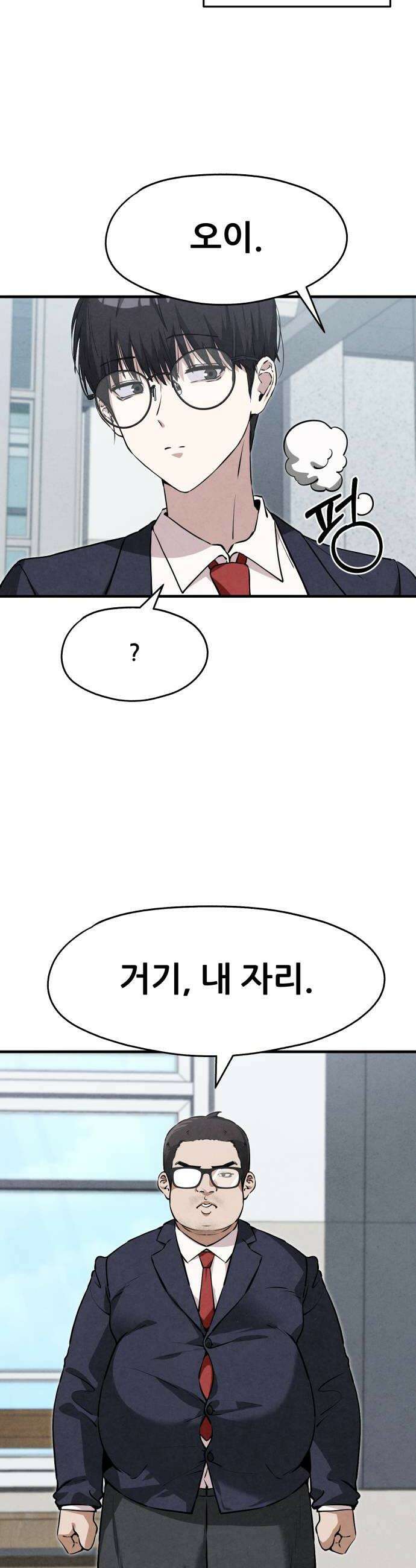 너만 보인단 말이야 5화  위화감 16