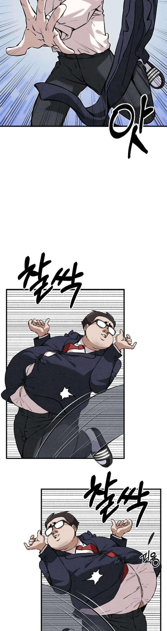 너만 보인단 말이야 5화  위화감 25