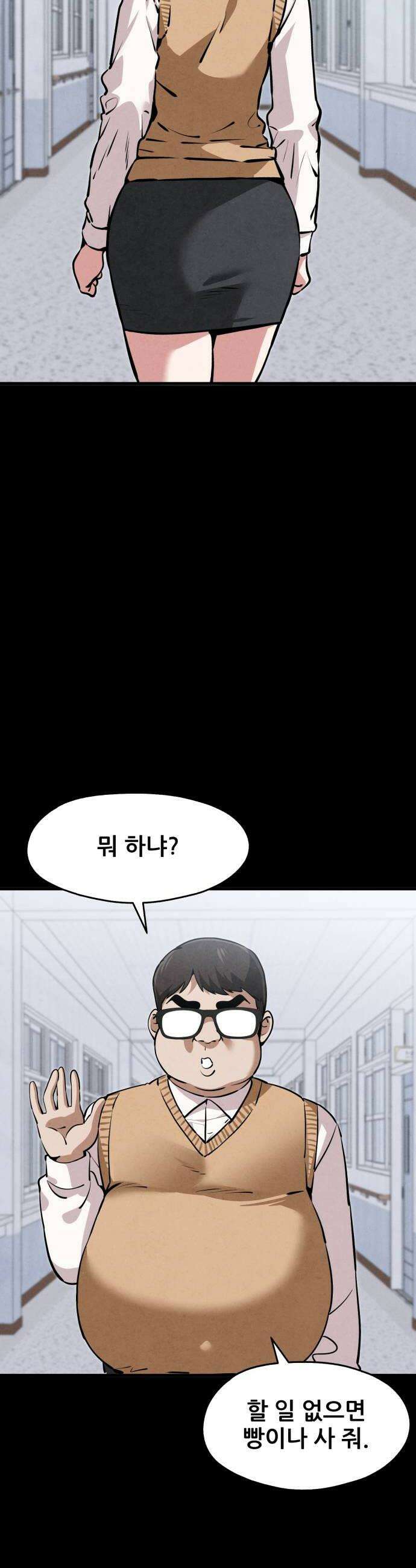 너만 보인단 말이야 5화  위화감 38