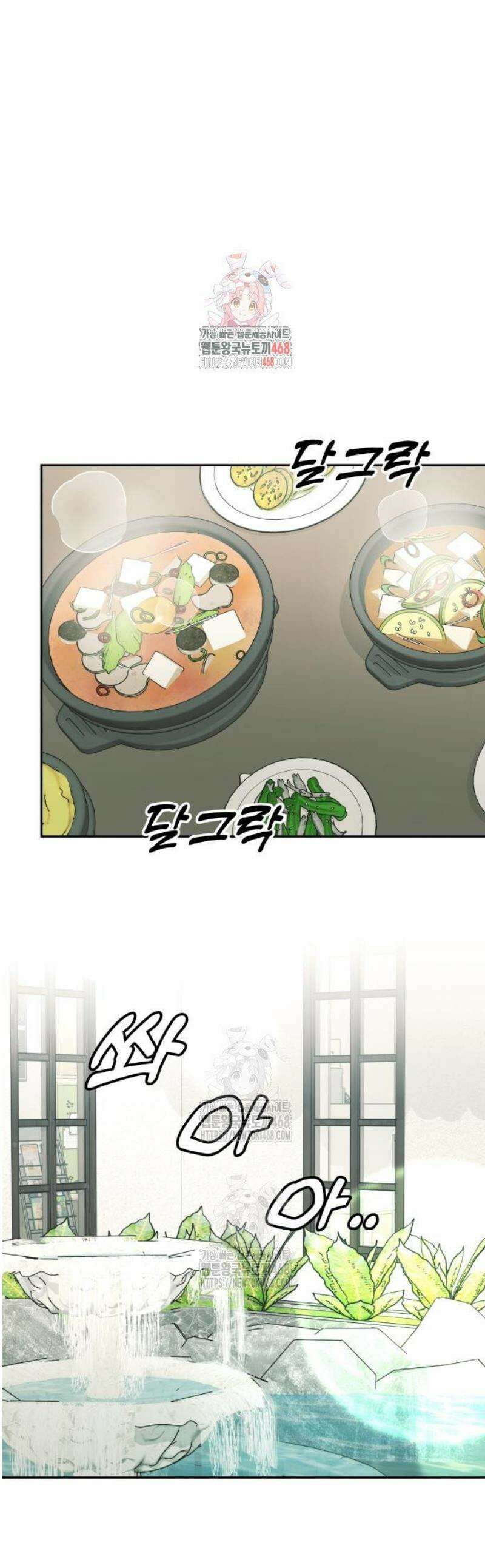 재벌의 품격 85화 1