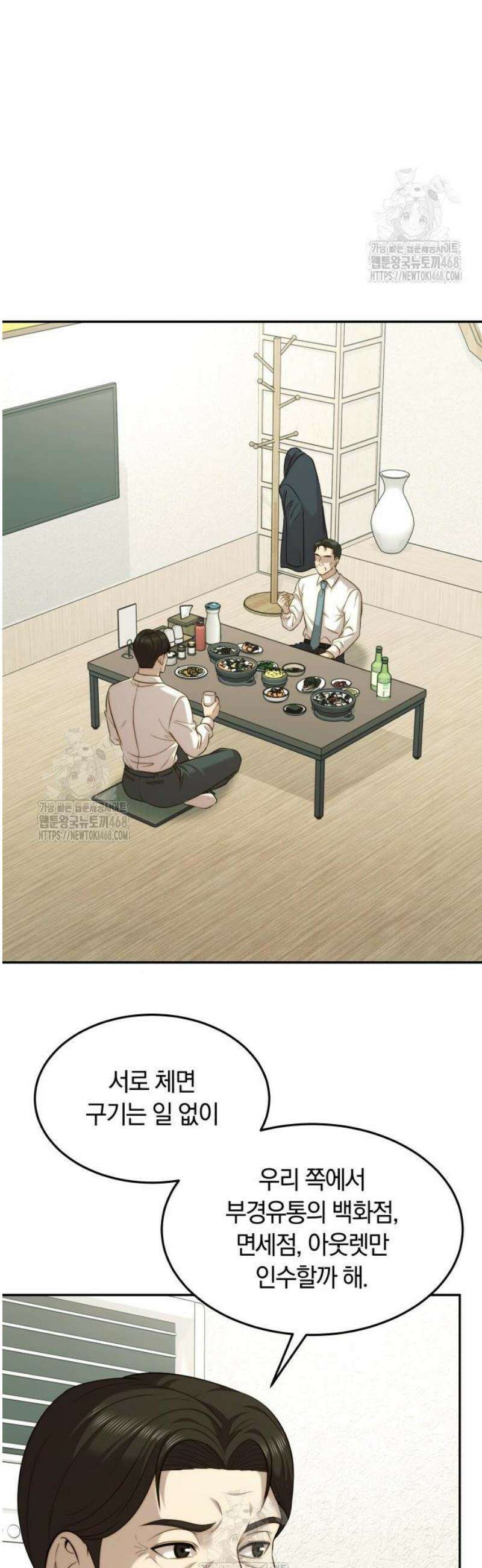 재벌의 품격 85화 2