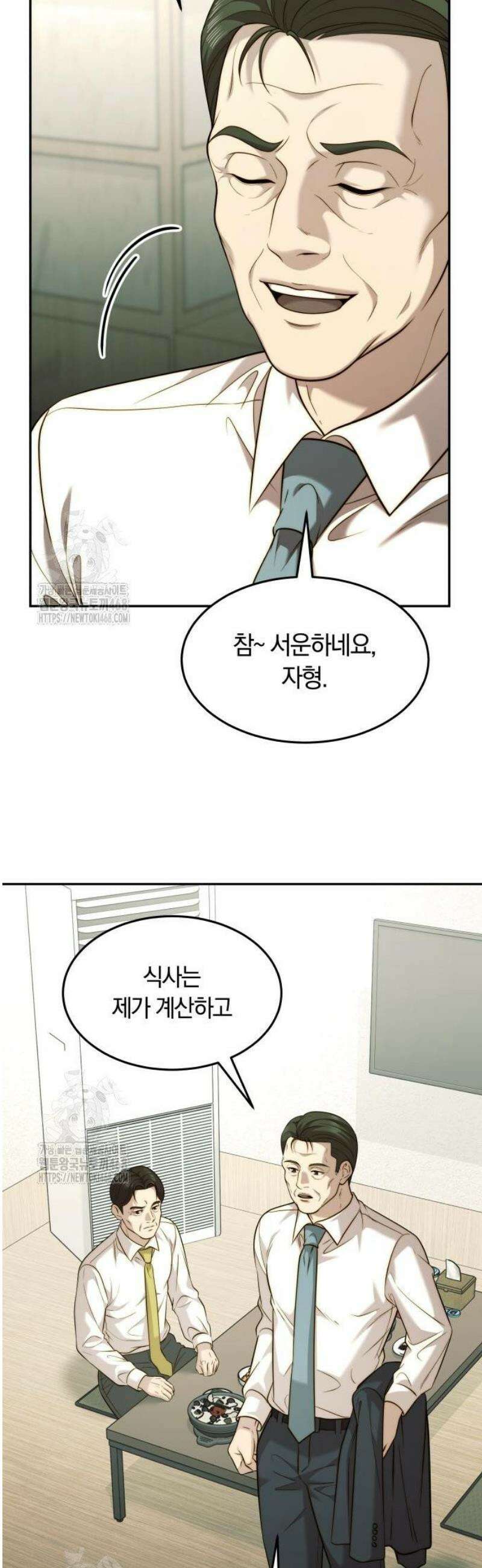재벌의 품격 85화 8
