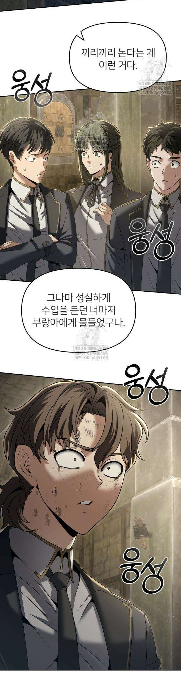뒷골목 마법사의 회귀생활 24화 5