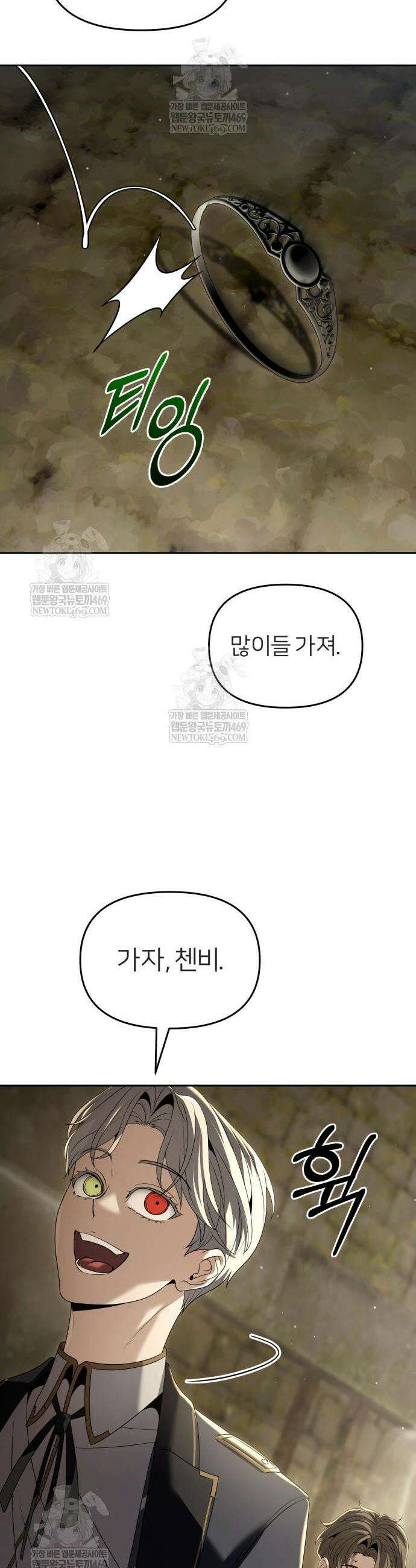 뒷골목 마법사의 회귀생활 24화 10