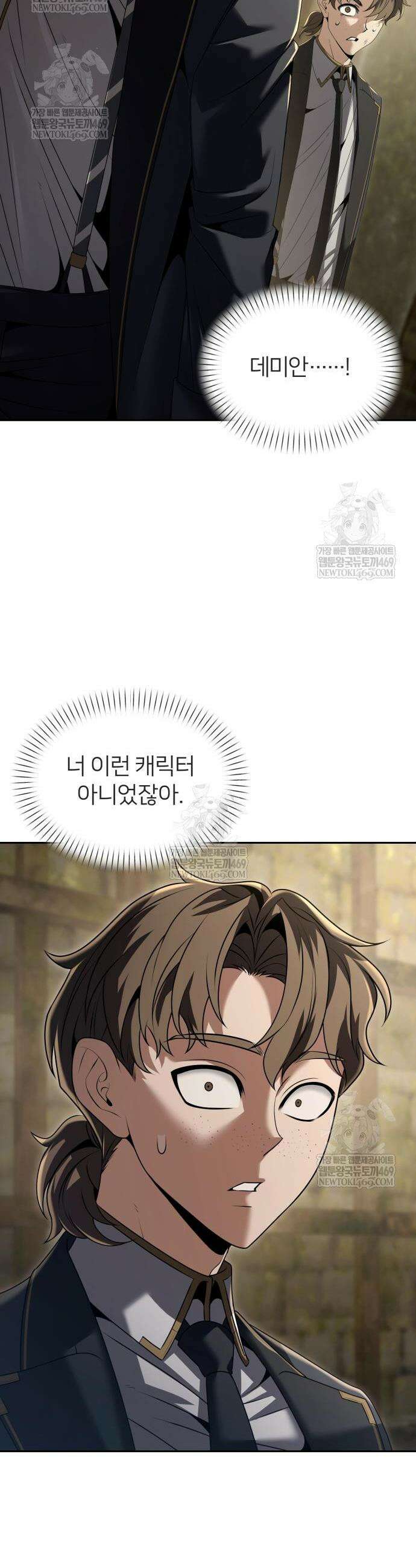 뒷골목 마법사의 회귀생활 24화 11