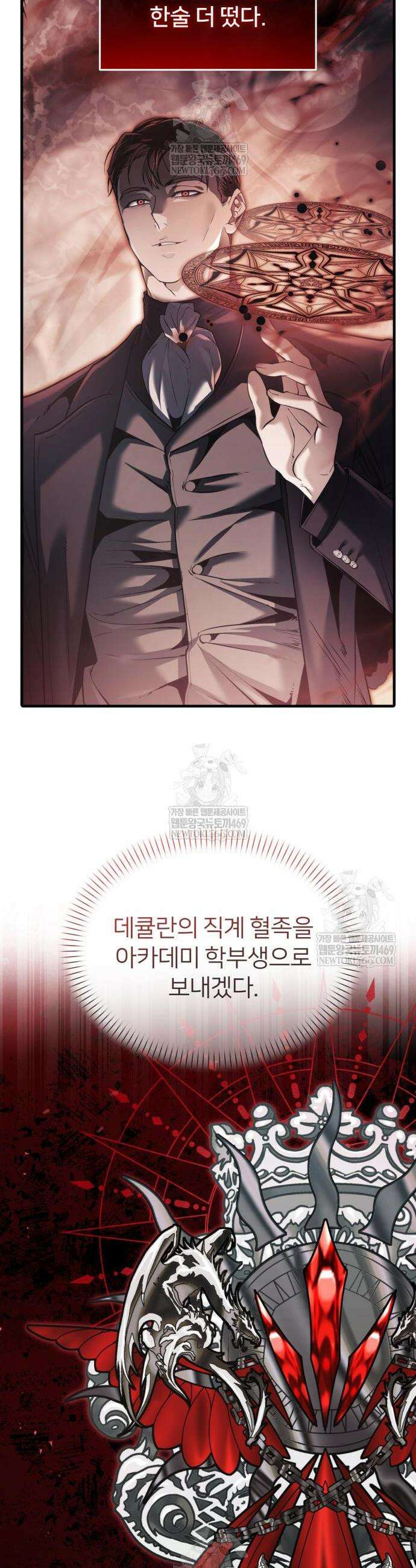 뒷골목 마법사의 회귀생활 29화 2