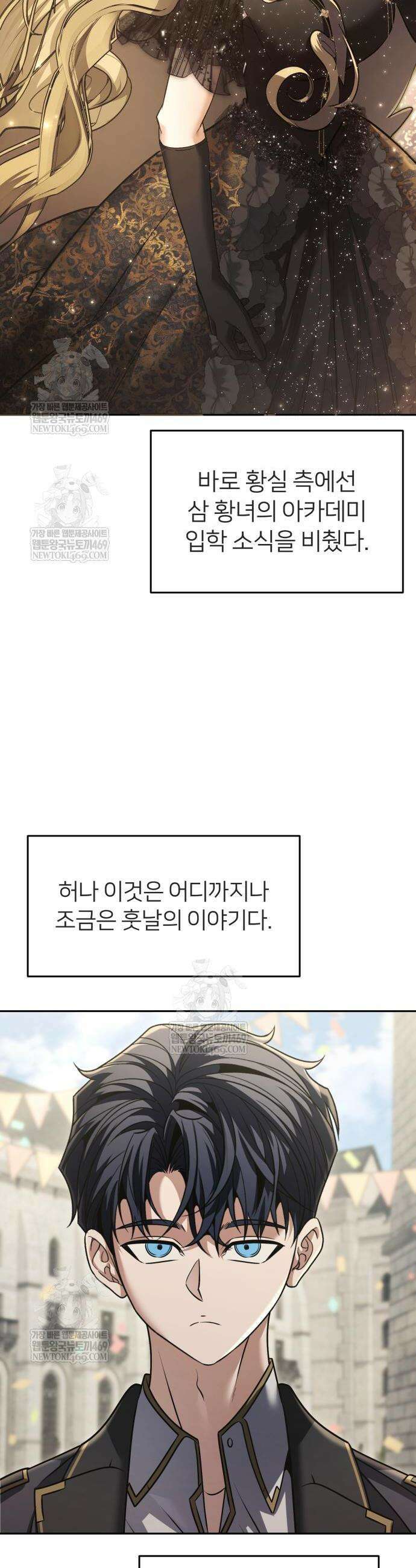 뒷골목 마법사의 회귀생활 29화 4