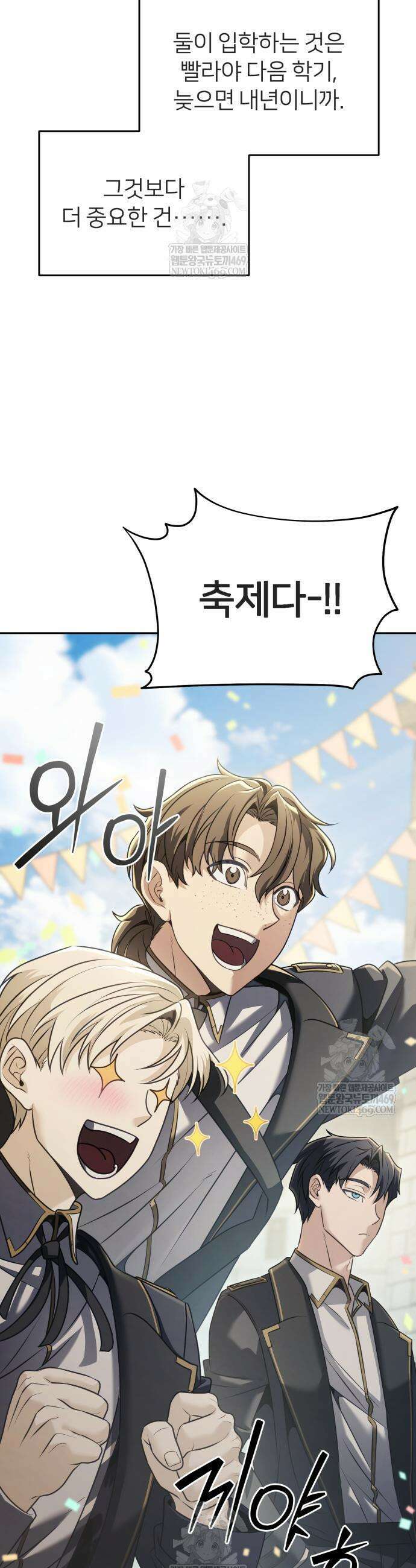 뒷골목 마법사의 회귀생활 29화 5