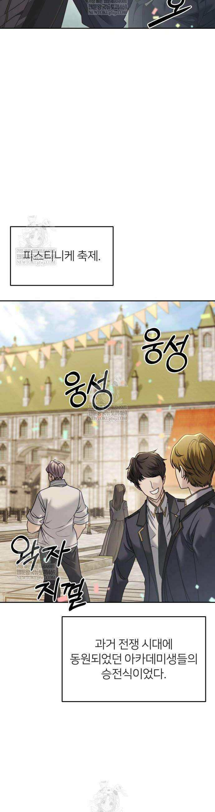 뒷골목 마법사의 회귀생활 29화 6