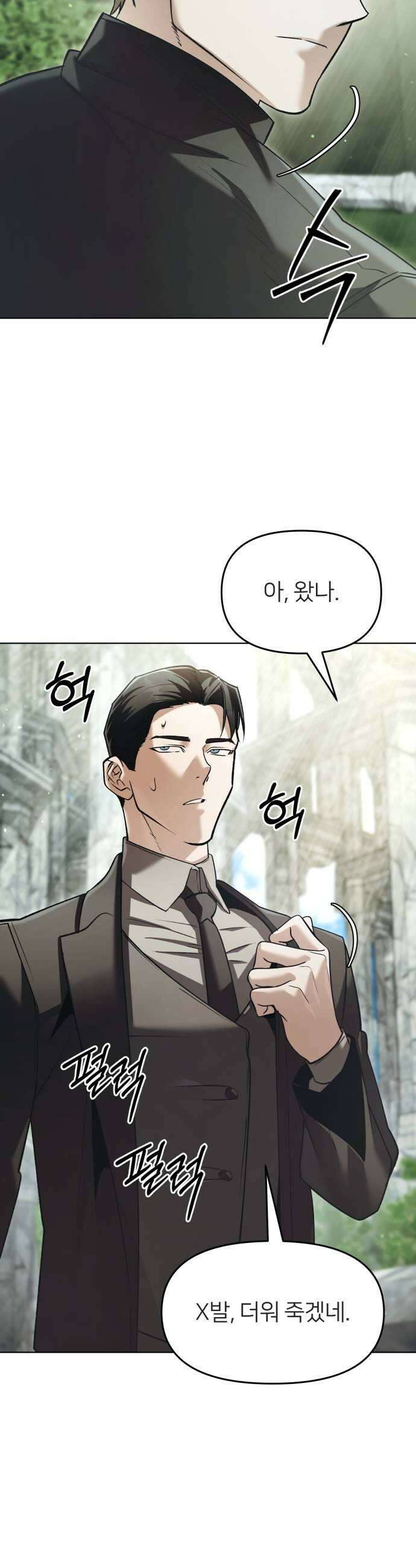 뒷골목 마법사의 회귀생활 37화 5