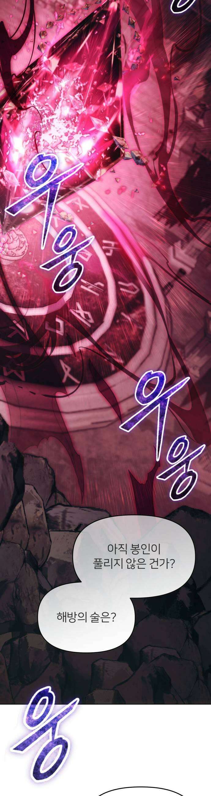 뒷골목 마법사의 회귀생활 37화 7