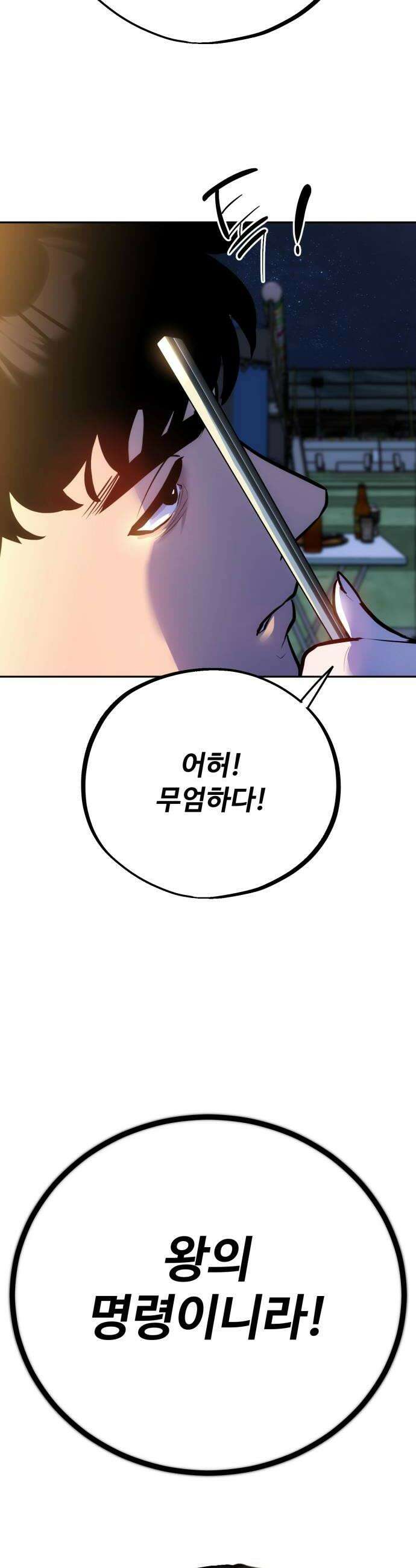 고덕춘의 푸드트럭 13화 쪽 8